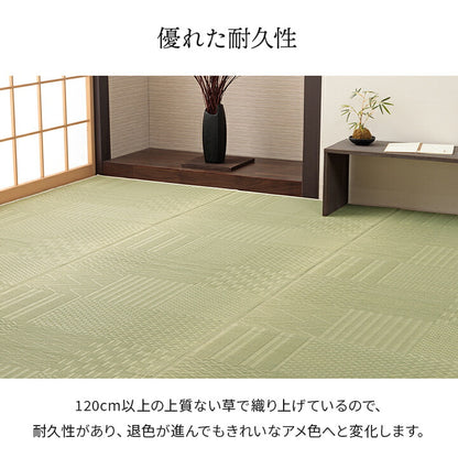 上敷き い草カーペット 市松模様 和室  約348×352cm 江戸間8畳 送料無料