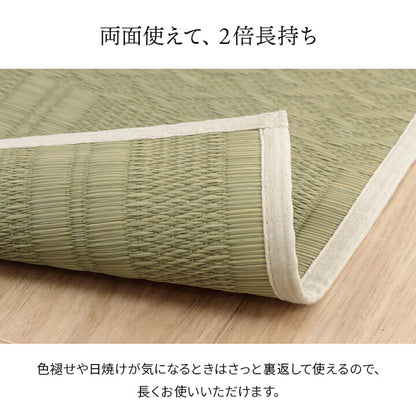 上敷き い草カーペット 市松模様 和室  約174×174cm 江戸間2畳 送料無料