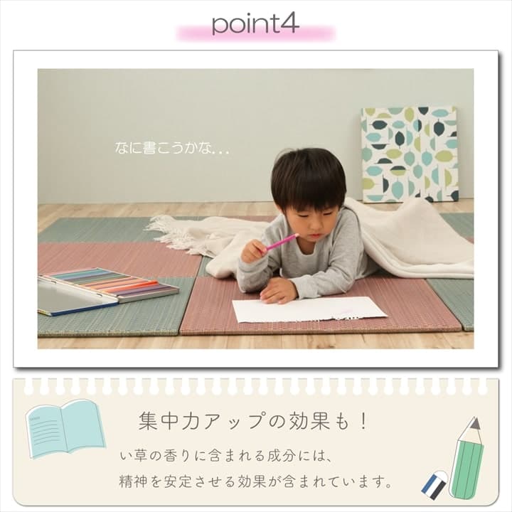 置き畳 ユニット畳 い草 簡単 軽量 コンパクト パステル 子供部屋 キッズ ルーム キッチン マット 約60×60cm 4枚組 送料無料