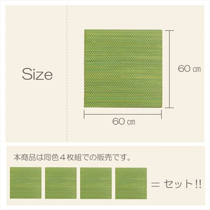 置き畳 ユニット畳 い草 簡単 軽量 コンパクト パステル 子供部屋 キッズ ルーム キッチン マット 約60×60cm 4枚組 送料無料