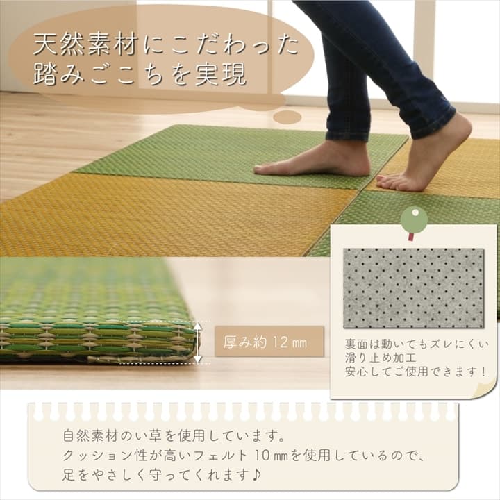 置き畳 ユニット畳 い草 簡単 軽量 コンパクト パステル 子供部屋 キッズ ルーム キッチン マット 約60×60cm 4枚組 送料無料