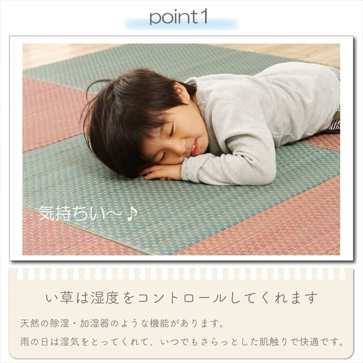 置き畳 ユニット畳 い草 簡単 軽量 コンパクト パステル 子供部屋 キッズ ルーム キッチン マット 約60×60cm 4枚組 送料無料