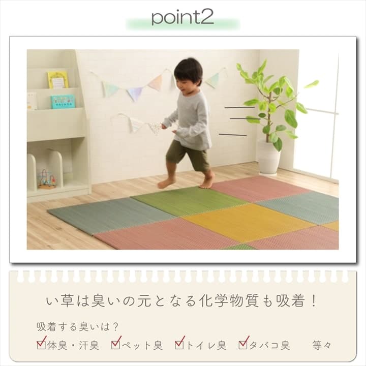置き畳 ユニット畳 い草 簡単 軽量 コンパクト パステル 子供部屋 キッズ ルーム キッチン マット 約60×60cm 4枚組 送料無料