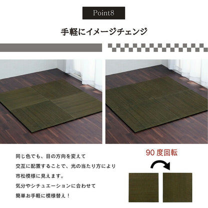 い草 置き畳 ユニット畳 システム畳 無地調 シンプル モダン シック おしゃれ空間 消臭 縁無し お手入れ簡単 裏面滑り止め 収納便利 約70×70×1.5cm 単品 送料無料