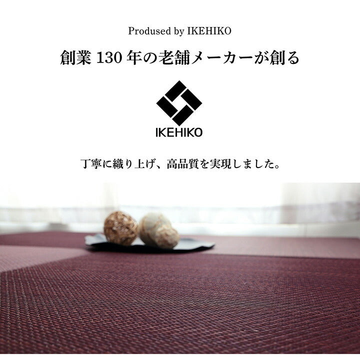 い草 置き畳 ユニット畳 システム畳 無地調 シンプル モダン シック おしゃれ空間 消臭 縁無し お手入れ簡単 裏面滑り止め 収納便利 約70×70×1.5cm 単品 送料無料