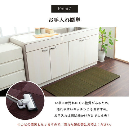 い草 置き畳 ユニット畳 システム畳 無地調 シンプル モダン シック おしゃれ空間 消臭 縁無し お手入れ簡単 裏面滑り止め 収納便利 約70×70×1.5cm 4枚組 送料無料