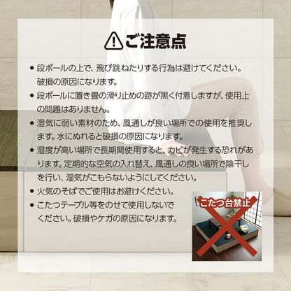 【新商品】畳 ユニット 置き畳 小上がり 和室 和モダン 段ボール 畳ベッド 畳ベンチ 1組セット エコ 軽量 簡単 70×70×29.5cm 送料無料