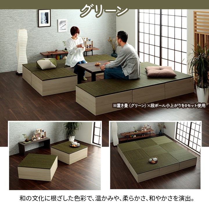 【新商品】畳 ユニット 置き畳 小上がり 和室 和モダン 段ボール 畳ベッド 畳ベンチ 2組セット エコ 軽量 簡単 70×70×29.5cm 送料無料