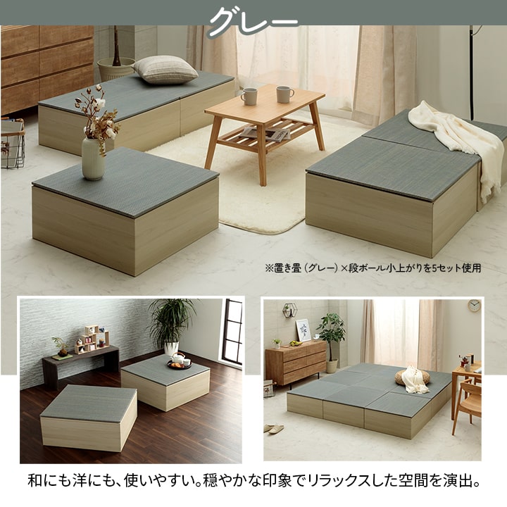 【新商品】畳 ユニット 置き畳 小上がり 和室 和モダン 段ボール 畳ベッド 畳ベンチ 2組セット エコ 軽量 簡単 70×70×29.5cm 送料無料