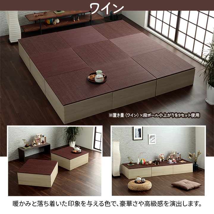 【新商品】畳 ユニット 置き畳 小上がり 和室 和モダン 段ボール 畳ベッド 畳ベンチ 2組セット エコ 軽量 簡単 70×70×29.5cm 送料無料