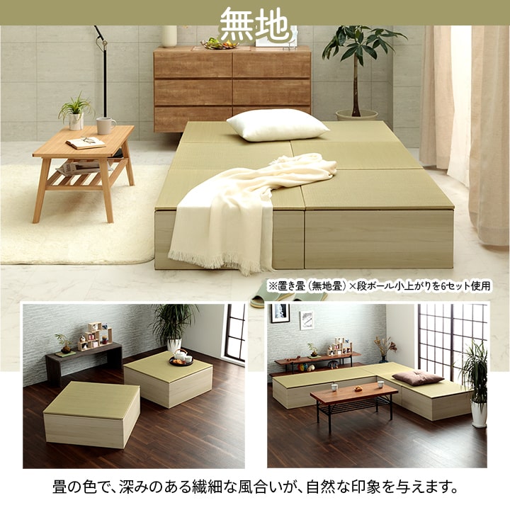 【新商品】畳 ユニット 置き畳 小上がり 和室 和モダン 段ボール 畳ベッド 畳ベンチ 2組セット エコ 軽量 簡単 70×70×29.5cm 送料無料