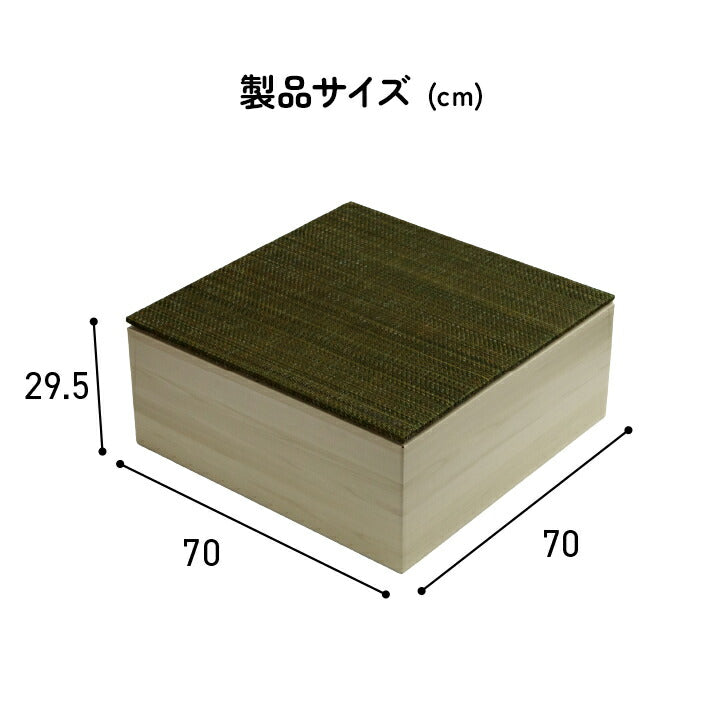 【新商品】畳 ユニット 置き畳 小上がり 和室 和モダン 段ボール 畳ベッド 畳ベンチ 2組セット エコ 軽量 簡単 70×70×29.5cm 送料無料