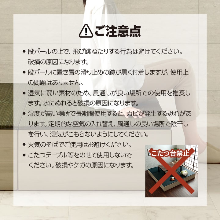 【新商品】畳 ユニット 置き畳 小上がり 和室 和モダン 段ボール 畳ベッド 畳ベンチ 2組セット エコ 軽量 簡単 70×70×29.5cm 送料無料