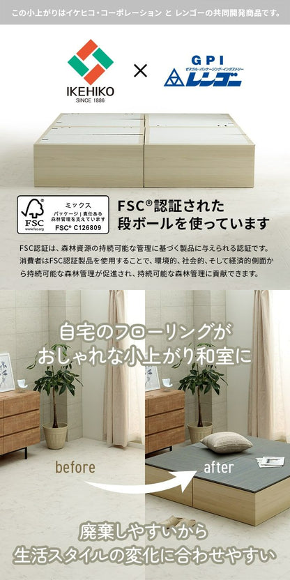 【新商品】畳 ユニット 置き畳 小上がり 和室 和モダン 段ボール 畳ベッド 畳ベンチ 2組セット エコ 軽量 簡単 70×70×29.5cm 送料無料