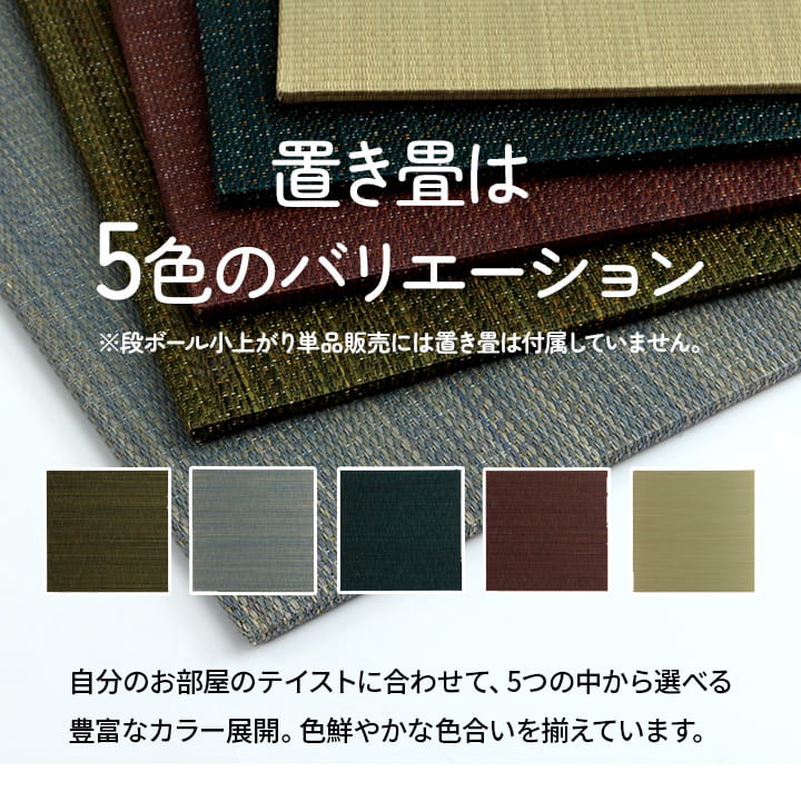 【新商品】畳 ユニット 置き畳 小上がり 和室 和モダン 段ボール 畳ベッド 畳ベンチ 2組セット エコ 軽量 簡単 70×70×29.5cm 送料無料