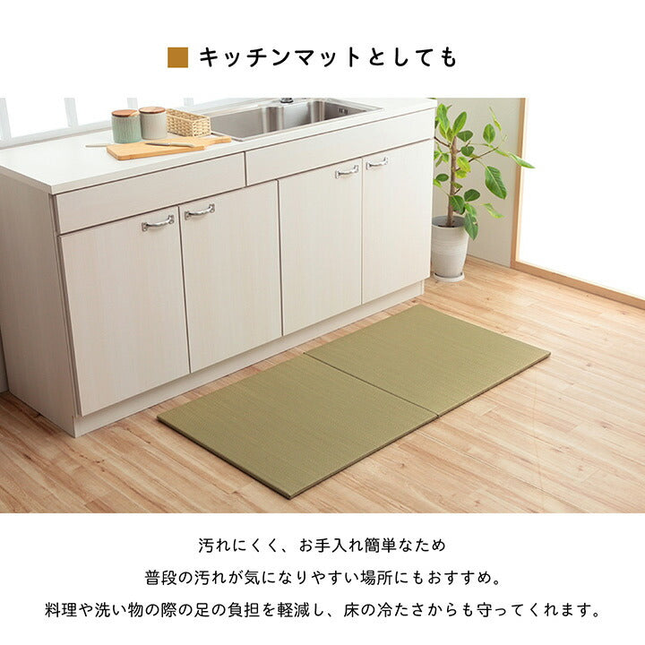 い草 置き畳 ユニット畳 システム畳 無地 シンプル ナチュラル 消臭 縁無し お手入れ簡単 裏面滑り止め 収納便利 約70×70×1.5cm 単品 送料無料