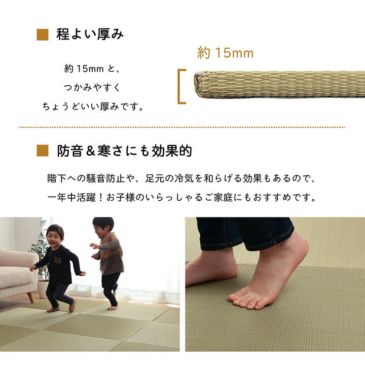 い草 置き畳 ユニット畳 システム畳 無地 シンプル ナチュラル 消臭 縁無し お手入れ簡単 裏面滑り止め 収納便利 約70×70×1.5cm 単品 送料無料