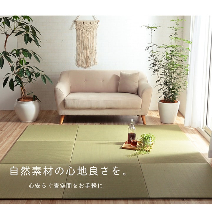 い草 置き畳 ユニット畳 システム畳 無地 シンプル ナチュラル 消臭 縁無し お手入れ簡単 裏面滑り止め 収納便利 約70×70×1.5cm 単品 送料無料