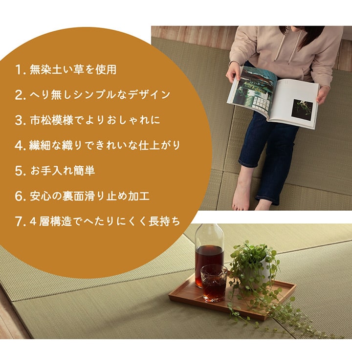い草 置き畳 ユニット畳 システム畳 無地 シンプル ナチュラル 消臭 縁無し お手入れ簡単 裏面滑り止め 収納便利 約70×70×1.5cm 単品 送料無料
