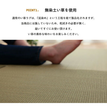 い草 置き畳 ユニット畳 システム畳 無地 シンプル ナチュラル 消臭 縁無し お手入れ簡単 裏面滑り止め 収納便利 約70×70×1.5cm 単品 送料無料