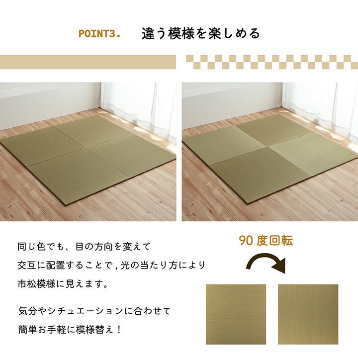 い草 置き畳 ユニット畳 システム畳 無地 シンプル ナチュラル 消臭 縁無し お手入れ簡単 裏面滑り止め 収納便利 約70×70×1.5cm 単品 送料無料