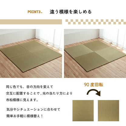い草 置き畳 ユニット畳 システム畳 無地 シンプル ナチュラル 消臭 縁無し お手入れ簡単 裏面滑り止め 収納便利 約70×70×1.5cm 単品 送料無料