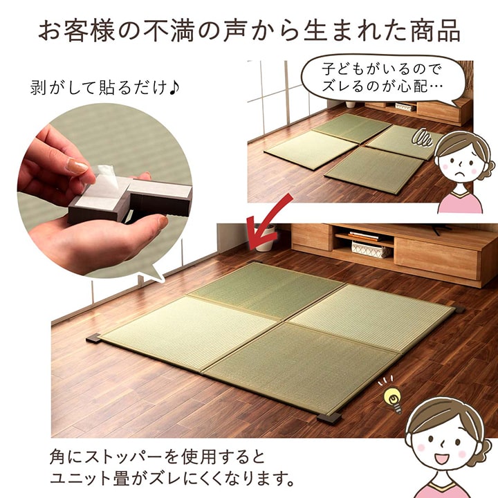 置き畳 システム畳 畳ストッパー ずれ防止 滑り止め 不満解消 簡単設置 軽量 4個 9×9×4×1.5cm 送料無料