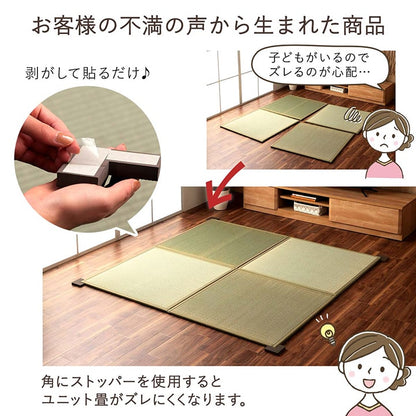 置き畳 システム畳 畳ストッパー ずれ防止 滑り止め 不満解消 簡単設置 軽量 4個 9×9×4×1.5cm 送料無料