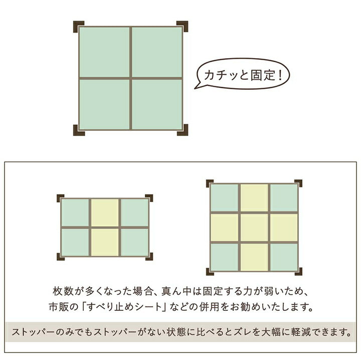 置き畳 システム畳 畳ストッパー ずれ防止 滑り止め 不満解消 簡単設置 軽量 4個 9×9×4×1.5cm 送料無料