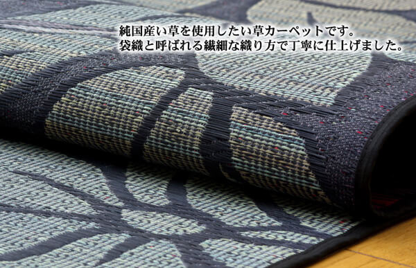 純国産 袋織 い草ラグカーペット 『ＤＸなでしこ』 約191×191cm(裏:不織布） 送料無料