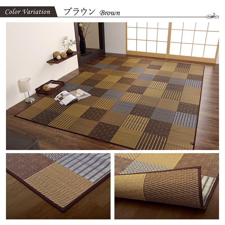 ラグ い草 国産 純国産 日本製 モダン 抗菌防臭 自然素材 パッチワーク 約191×250cm  送料無料