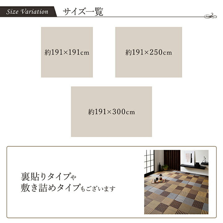 ラグ い草 国産 純国産 日本製 モダン 抗菌防臭 自然素材 パッチワーク 約191×300cm  送料無料