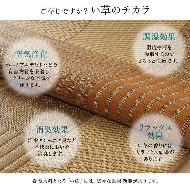 ラグ い草 国産 純国産 日本製 モダン 抗菌防臭 自然素材 パッチワーク 不織布 約191×250cm  送料無料 - 【公式】allecore(アレコレ) 家具インテリア・生活雑貨のオンライン通販