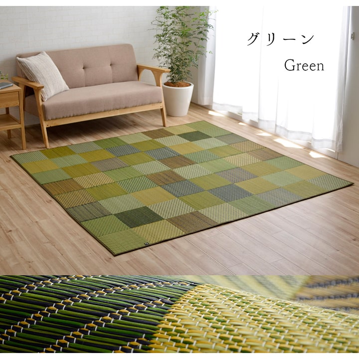 ラグ 純国産 国産 日本製 い草 抗菌防臭 自然素材 モダン 『DXカラフルブロック』 約191×191cm 送料無料 - 【公式】allecore(アレコレ) 家具インテリア・生活雑貨のオンライン通販