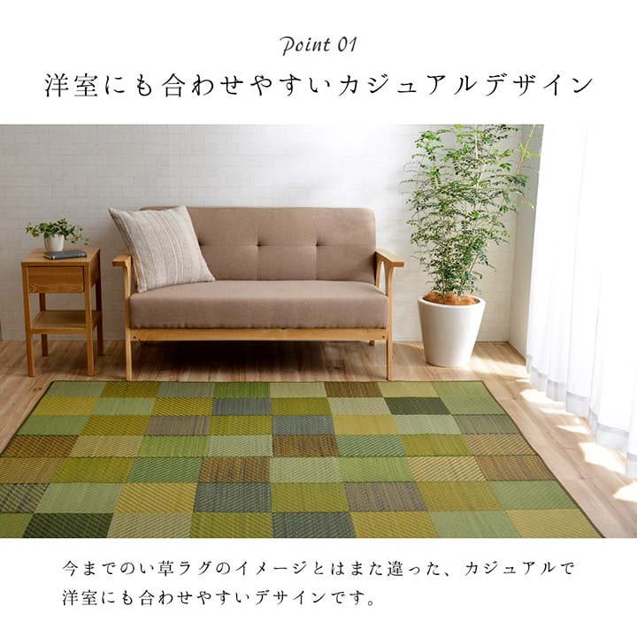 ラグ 純国産 国産 日本製 い草 抗菌防臭 自然素材 モダン 『DXカラフルブロック』 約140×200cm 送料無料 - 【公式】allecore(アレコレ) 家具インテリア・生活雑貨のオンライン通販