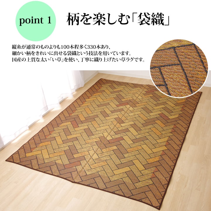 い草ラグ 国産 ラグ カーペット 約2畳 正方形 『Fレンガ』 約191×191cm (裏:ウレタン） 送料無料 - 【公式】allecore(アレコレ) 家具インテリア・生活雑貨のオンライン通販