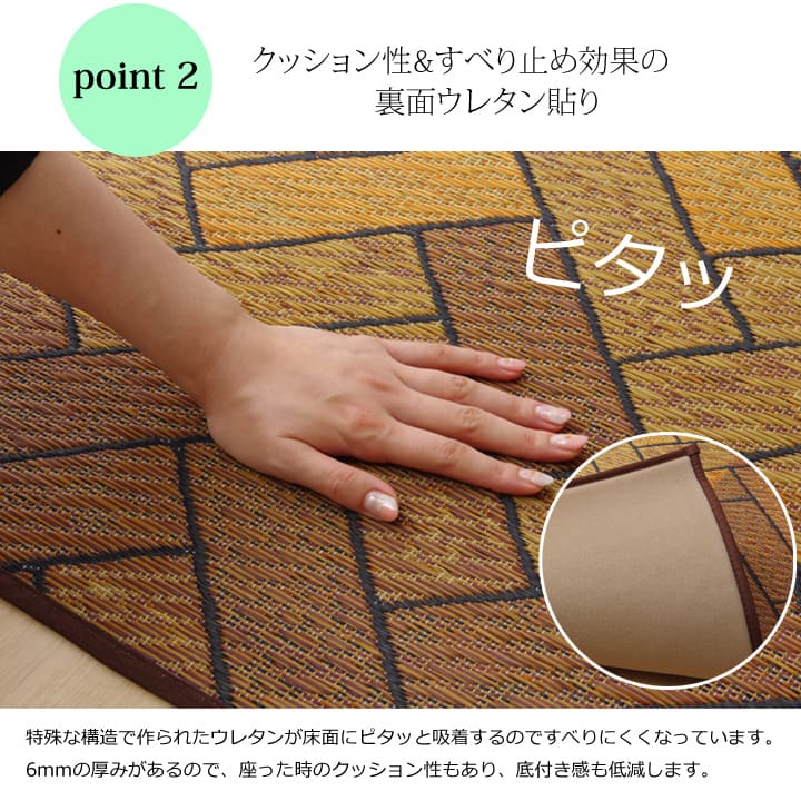 い草ラグ 国産 ラグ カーペット 約2畳 正方形 『Fレンガ』 約191×191cm (裏:ウレタン） 送料無料 - 【公式】allecore(アレコレ) 家具インテリア・生活雑貨のオンライン通販