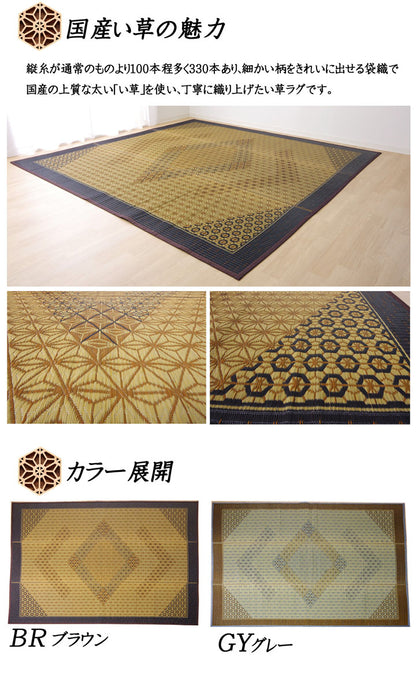 い草ラグ 国産 ラグ カーペット 約1畳 長方形 『DX組子』 約95×150cm (裏:不織布） 送料無料 - 【公式】allecore(アレコレ) 家具インテリア・生活雑貨のオンライン通販