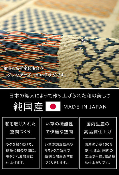 ラグ 国産 い草 カーペット ふっくら ボリューム 『F市松和紋』  約191×250cm 送料無料 - 【公式】allecore(アレコレ) 家具インテリア・生活雑貨のオンライン通販