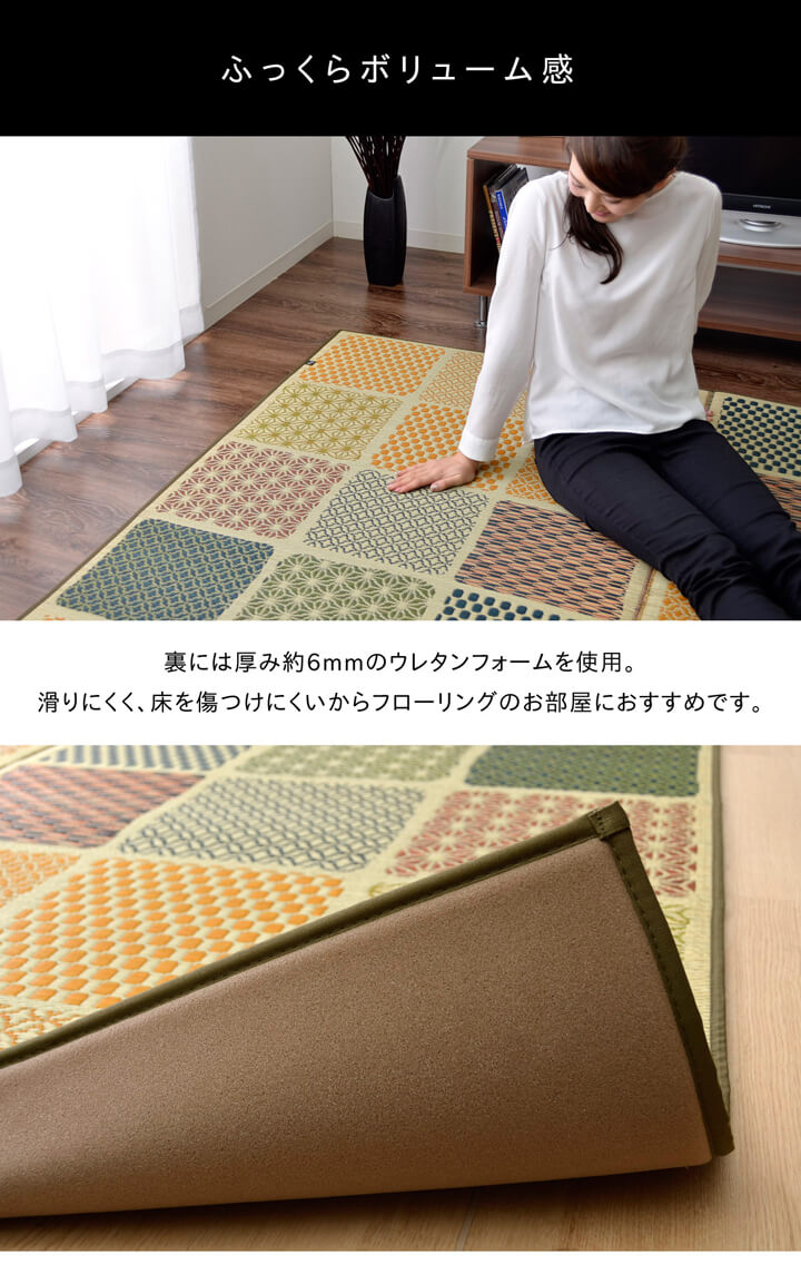 ラグ 国産 い草 カーペット ふっくら ボリューム 『F市松和紋』  約191×191cm 送料無料 - 【公式】allecore(アレコレ) 家具インテリア・生活雑貨のオンライン通販