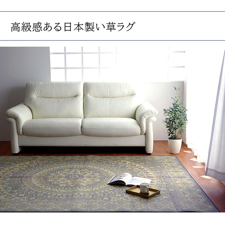 ラグ 正方形 夏用 ふっくら い草 サークル 191×191cm 送料無料 - 【公式】allecore(アレコレ) 家具インテリア・生活雑貨のオンライン通販