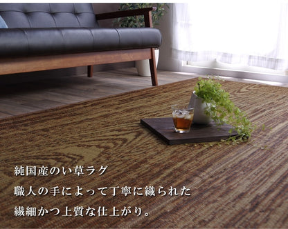 い草ラグ　おしゃれ　国産　カーペット  『Fウォール』  約140×200cｍ 送料無料