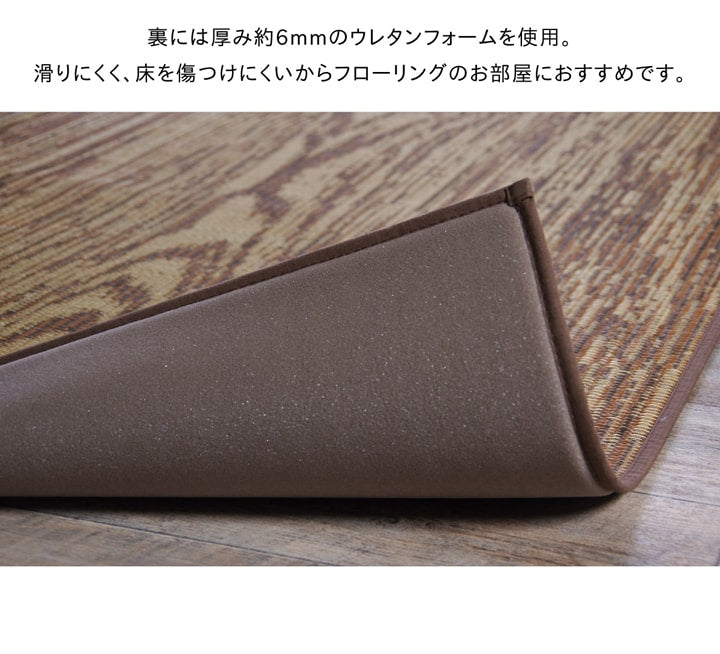 い草ラグ　おしゃれ　国産　カーペット  『Fウォール』  約140×200cｍ 送料無料
