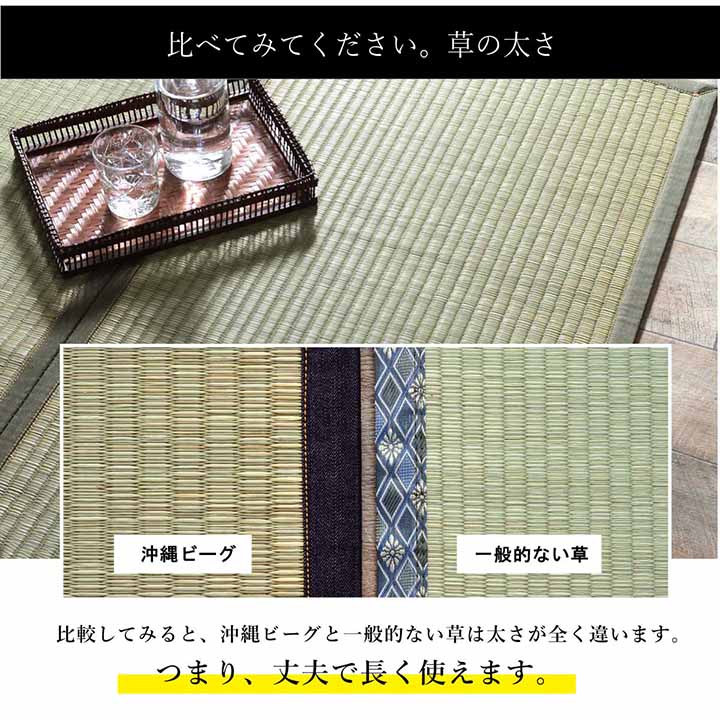 ラグ マット 長方形 い草 夏用 沖縄ビーグ 191×250cm  送料無料