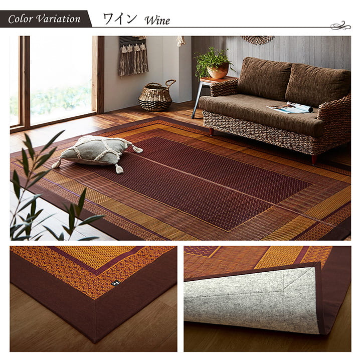ラグ 国産 純国産 日本製 い草 モダン 抗菌防臭 自然素材 不織布 約176×230cm 送料無料 - 【公式】allecore(アレコレ) 家具インテリア・生活雑貨のオンライン通販