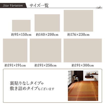 ラグ 国産 純国産 日本製 い草 モダン 抗菌防臭 自然素材 不織布 約176×230cm 送料無料 - 【公式】allecore(アレコレ) 家具インテリア・生活雑貨のオンライン通販