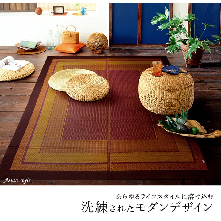 ラグ 国産 純国産 日本製 い草 モダン 抗菌防臭 自然素材 不織布 約176×230cm 送料無料 - 【公式】allecore(アレコレ) 家具インテリア・生活雑貨のオンライン通販