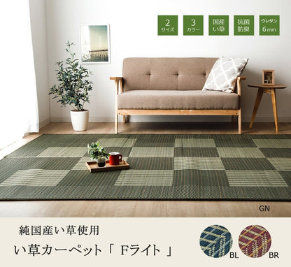 純国産 い草ラグカーペット 格子柄シンプルモダン 『Fライト』 約191×191cm 送料無料 - 【公式】allecore(アレコレ) 家具インテリア・生活雑貨のオンライン通販