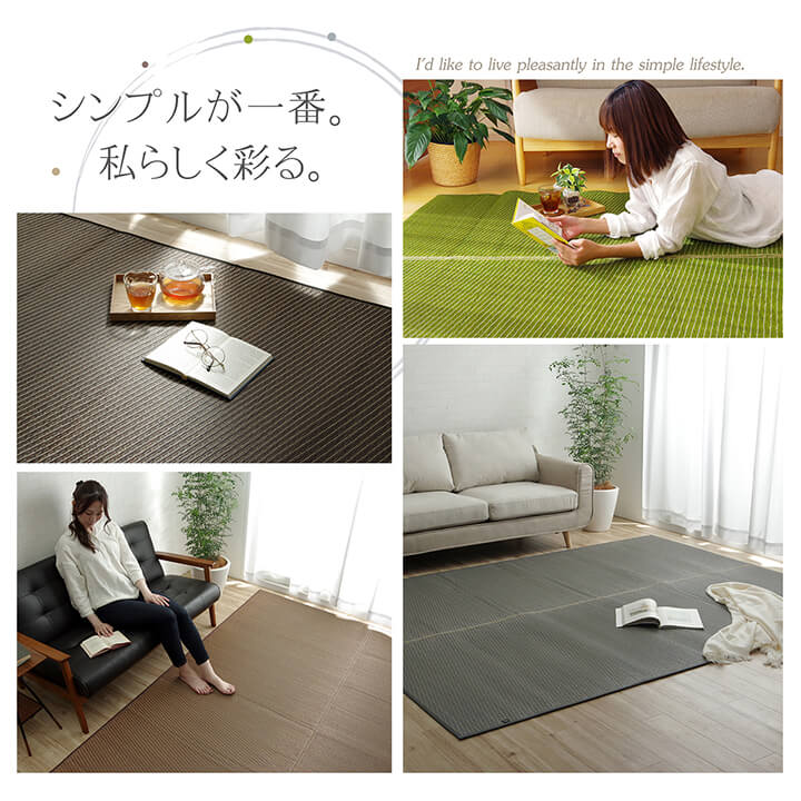 ラグ い草 国産 純国産 日本製 シンプル 無地風 抗菌防臭 自然素材 ウレタン 約140×200cm 送料無料 - 【公式】allecore(アレコレ) 家具インテリア・生活雑貨のオンライン通販
