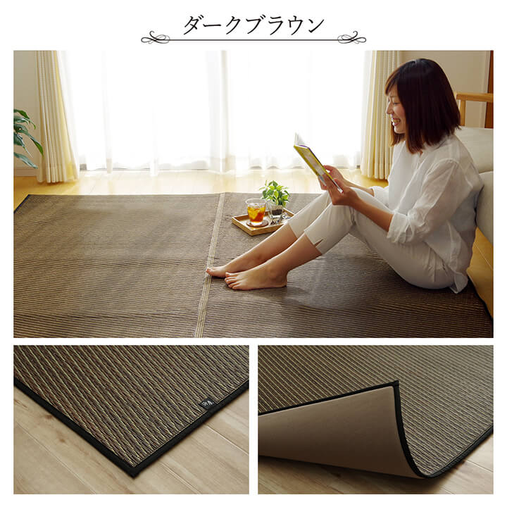 ラグ い草 国産 純国産 日本製 シンプル 無地風 抗菌防臭 自然素材 ウレタン 約191×250cm 送料無料 - 【公式】allecore(アレコレ) 家具インテリア・生活雑貨のオンライン通販